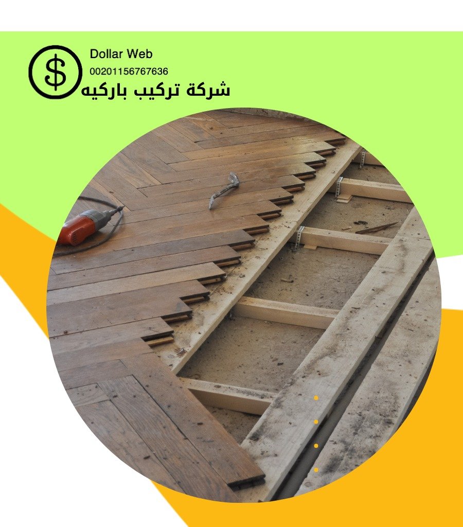 تركيب باركيه العديلية الكويت